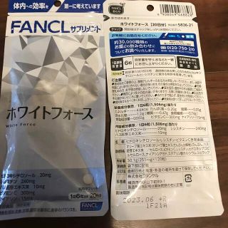 ファンケル(FANCL)のファンケルホワイトフォース❌8(その他)