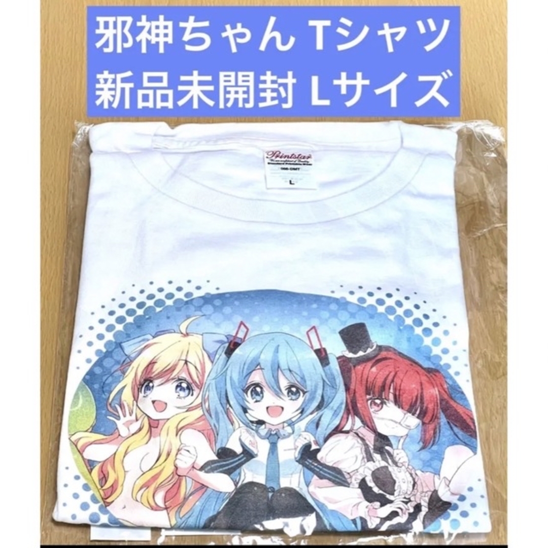 邪神ちゃん＆初音ミク＆花園ゆりね Tシャツ ホワイト Lサイズ