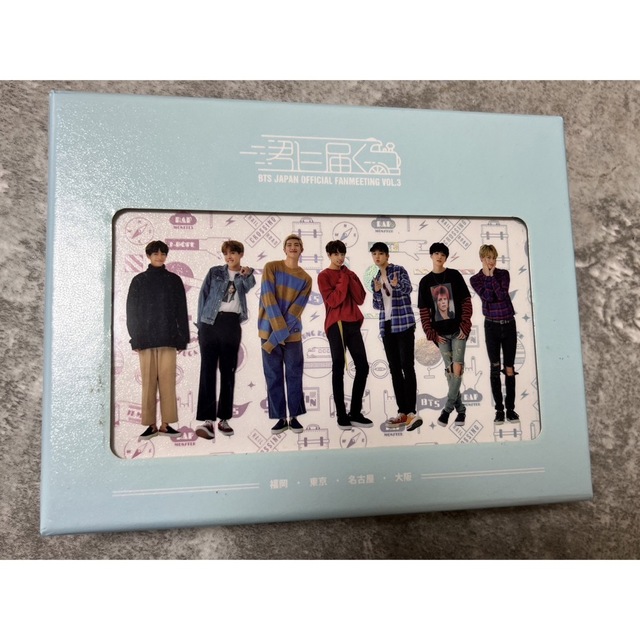 君に届く BTS JAPAN OFFICIAL FANMEETING VOL.3