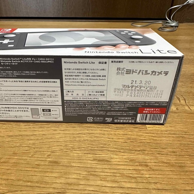 Nintendo Switch Lite本体 グレー 美品 Nintendo Switch Lite本体 グレー 美品
