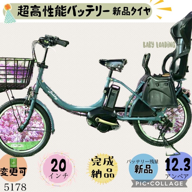 ヤマハ - ☆5178子供乗せ電動アシスト自転車ヤマハ20インチの通販 by