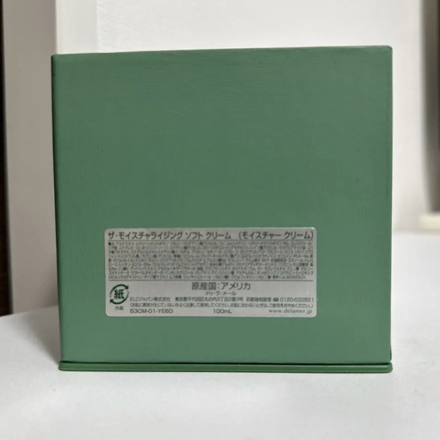 通販正規店】 DE LA MER - ドゥラメール『ザ・モイスチャライジング