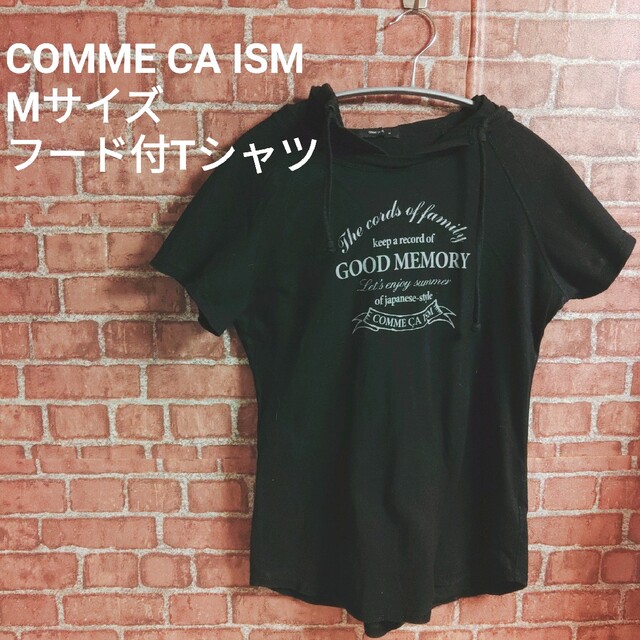 COMME CA ISM(コムサイズム)のCOMME CA ISM コムサイズム フード付きTシャツ 黒 Mサイズ レディースのトップス(Tシャツ(半袖/袖なし))の商品写真