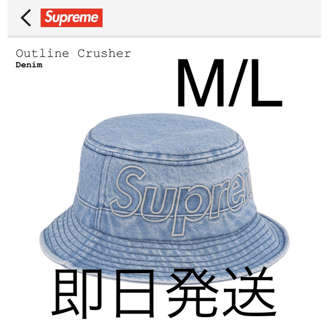 新品未使用　Supreme Outline Crusher "Denim"