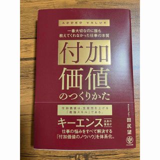 ひとりさま専用(ビジネス/経済)