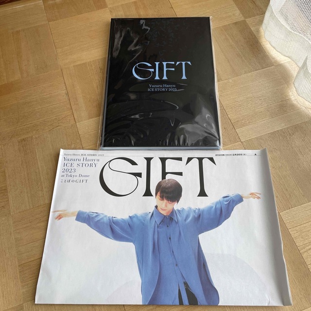 羽生結弦　GIFT 完売品　アフターパンフレット、特別新聞　セット エンタメ/ホビーのタレントグッズ(スポーツ選手)の商品写真