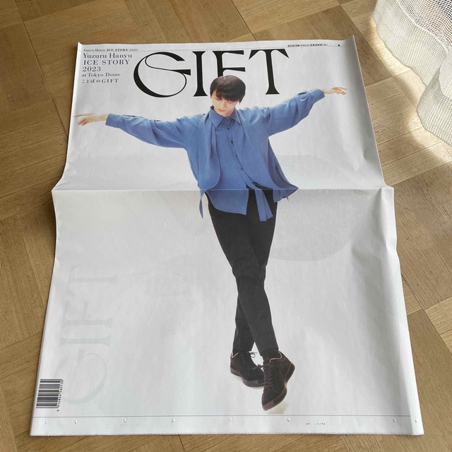 羽生結弦 GIFT 完売品 アフターパンフレット、特別新聞 セットの通販