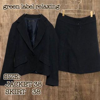 green label relaxing グリーンレーベルリラクシング　黒　38(スーツ)