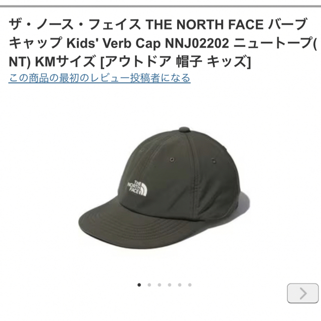 THE NORTH FACE(ザノースフェイス)の『超美品』THE NORTH FACE キッズバーブキャップ NNJ02202  キッズ/ベビー/マタニティのこども用ファッション小物(帽子)の商品写真