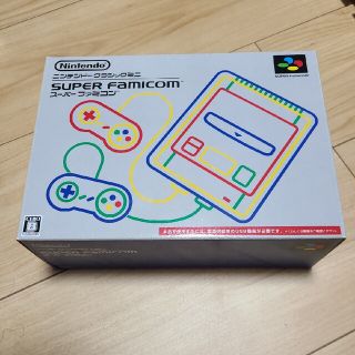 スーパーファミコン(スーパーファミコン)の【完品/美品】ニンテンドークラシックミニ　スーパーファミコン(家庭用ゲーム機本体)