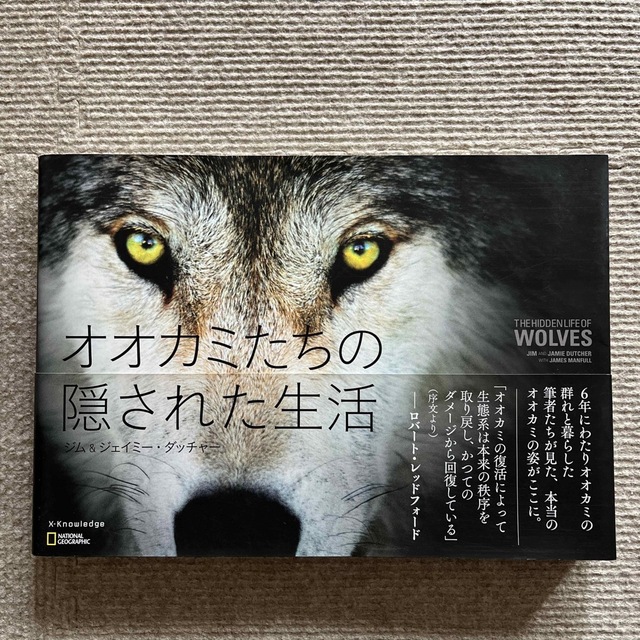 オオカミたちの隠された生活の通販 by キャラウェイシード's shop｜ラクマ