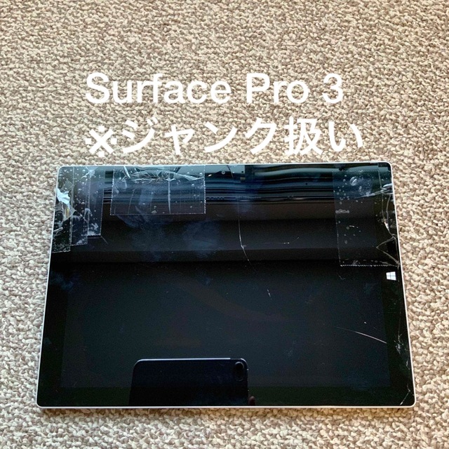 Surface pro 3 ジャンク品 サーフェスプロ3 256GB SSD