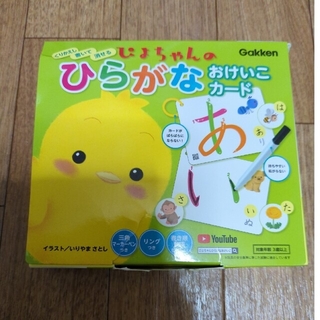 ぴよちゃんのひらがなおけいこカード(知育玩具)
