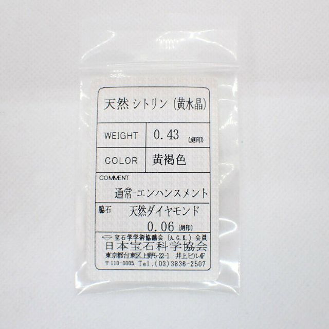 【新品】K18 シトリン/ダイヤモンド ペンダント/トップ[f1-18]