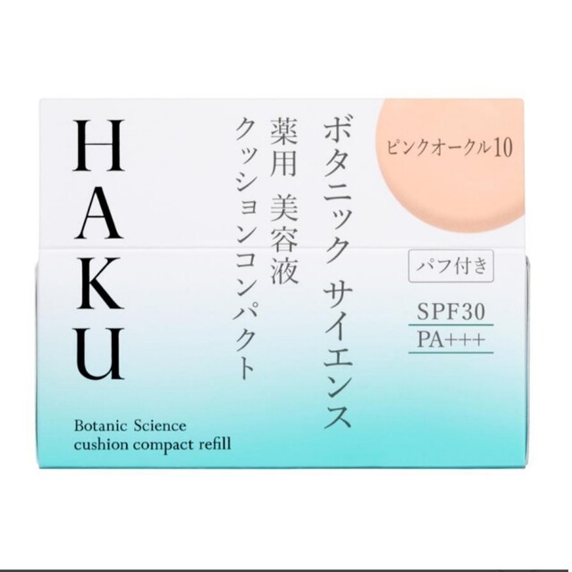 HAKU（SHISEIDO）(ハク)のHAKU☆美容液クッションファンデ☆ピンクオークル☆ レフィル コスメ/美容のベースメイク/化粧品(ファンデーション)の商品写真