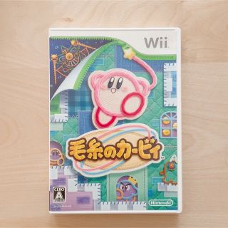 ニンテンドウ(任天堂)の美品 毛糸のカービィ Wii(家庭用ゲームソフト)