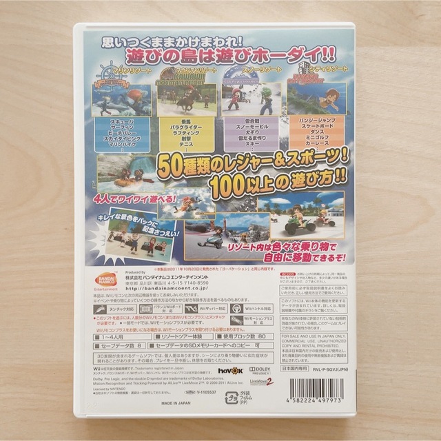 任天堂(ニンテンドウ)の美品 ゴーバケーション Wii エンタメ/ホビーのゲームソフト/ゲーム機本体(家庭用ゲームソフト)の商品写真