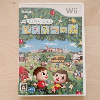 ニンテンドウ(任天堂)の美品 街へいこうよ どうぶつの森 Wii(家庭用ゲームソフト)
