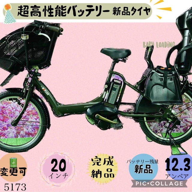 パナソニック新機種電動アシスト自転車gyutto mini20インチピンク