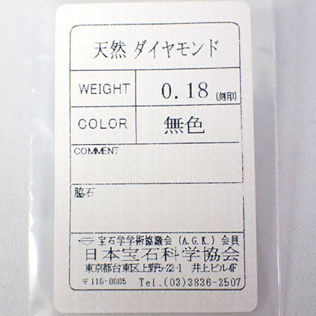 【新品】Pt900/SV925 ダイヤモンド0.18ct ネックレス[f2-7]