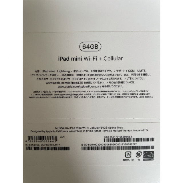 iPad mini5 64GB Wi-Fi+Cellular スペースグレイ