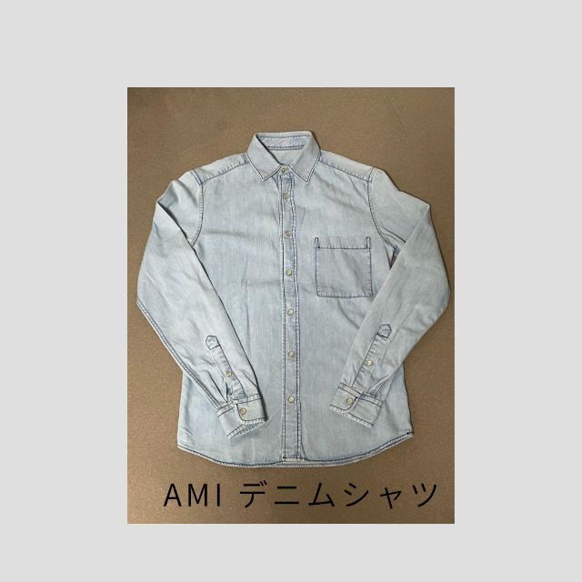 サイズ美品　ami   デニムシャツ　メンズ　レディース