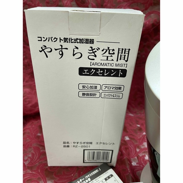 コンパクト気化式加湿器 安心加湿 アロマ効果 静音設計 コンパクト