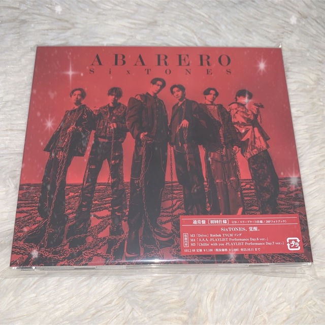 SixTONES(ストーンズ)のSixTONES ABARERO 初回通常盤 CD エンタメ/ホビーのCD(ポップス/ロック(邦楽))の商品写真