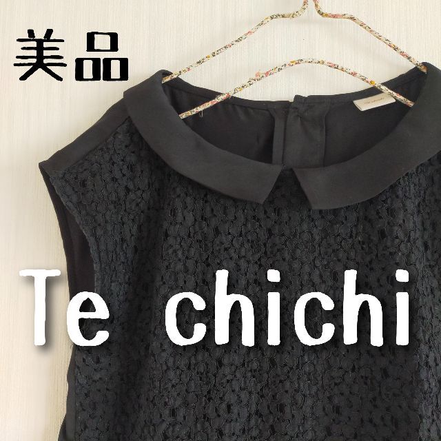 Techichi(テチチ)の美品 Te chichi テチチ えり付き 前レース 半袖ブラウス 黒 レディースのトップス(シャツ/ブラウス(半袖/袖なし))の商品写真