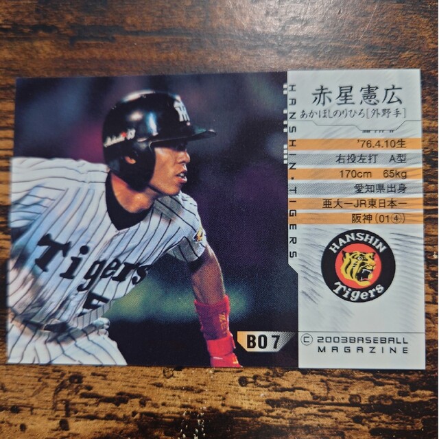 阪神タイガース - プロ野球カード 赤星憲広選手2003の通販 by り 阪神タイガース - プロ野球カード 赤星憲広選手2003の通販 by り