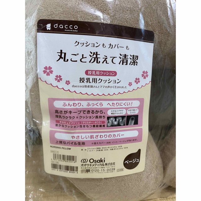Osaki Medical(オオサキメディカル)の授乳クッション キッズ/ベビー/マタニティの授乳/お食事用品(その他)の商品写真