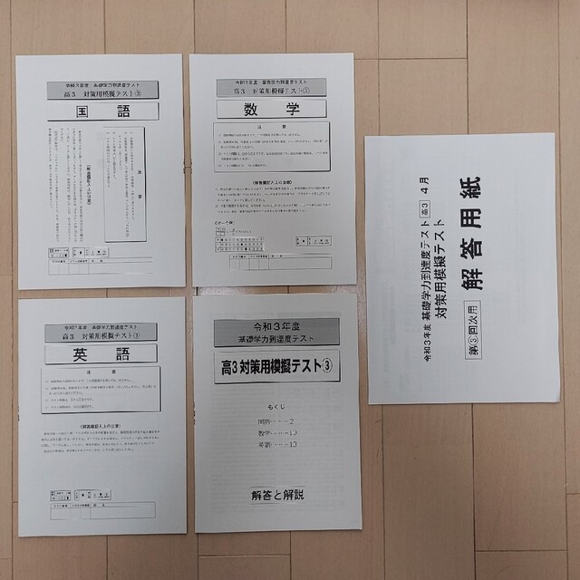 NEW限定品 基礎学力到達度テスト2023年度版 問題と詳解 基礎学力到達度 NEW限定品 基礎学力到達度テスト2023年度版 問題と詳解 基礎学力到達度