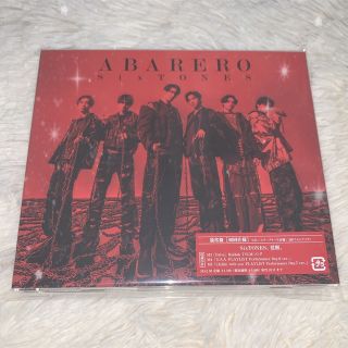 ストーンズ(SixTONES)のSixTONES ABARERO 初回仕様 通常盤(ミュージック)