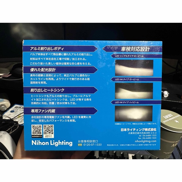 日本ライティング　LED コンバージョンキット　H4 LED 4