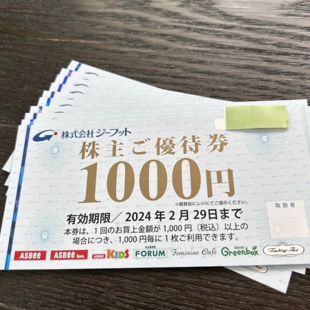 限定通販50％OFF ジーフット 株主優待券 ¥10000分 2024.2.29