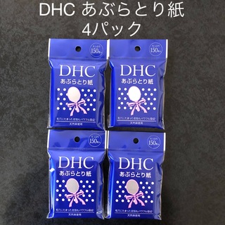 ディーエイチシー(DHC)のDHC あぶらとり紙(150枚入) × 4パック(あぶらとり紙)
