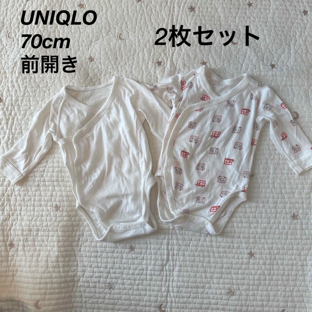 UNIQLO(ユニクロ)の70cm  前開き　長袖　肌着　2枚セット　ボディスーツ キッズ/ベビー/マタニティのベビー服(~85cm)(肌着/下着)の商品写真