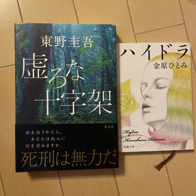 まろ様専用 エンタメ/ホビーの本(文学/小説)の商品写真