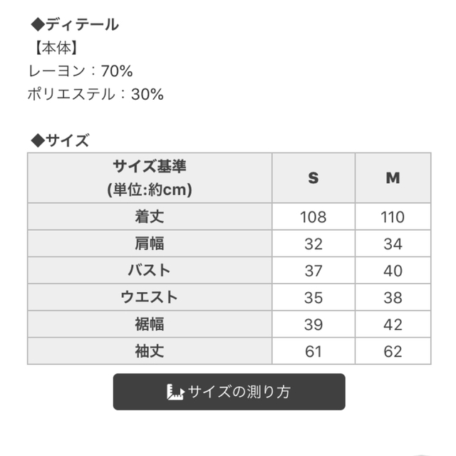 大人気 Rady ワンピース  新品タグ付き 4