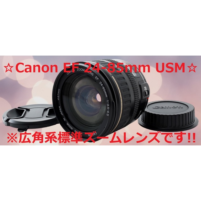 人気♪広角系標準ズームレンズCanon EF 24-85mm USM #5306