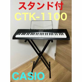 カシオ(CASIO)のCASIO CTK-1100 61鍵盤　電子ピアノ　キーボード(電子ピアノ)