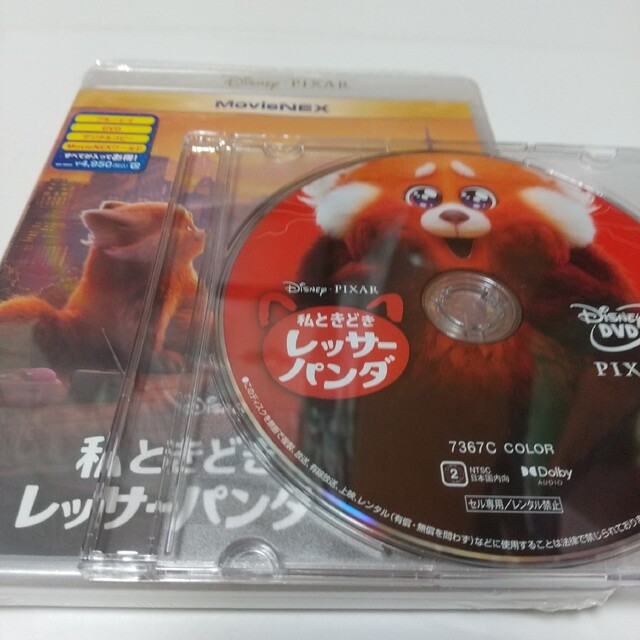 Disney(ディズニー)の「私ときどきレッサーパンダ　 DVDディスク」純正ケース付き エンタメ/ホビーのDVD/ブルーレイ(アニメ)の商品写真