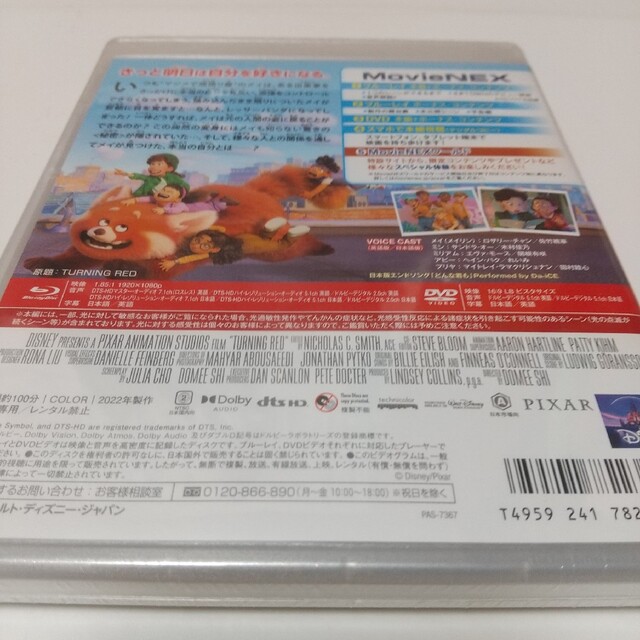 Disney(ディズニー)の「私ときどきレッサーパンダ　 DVDディスク」純正ケース付き エンタメ/ホビーのDVD/ブルーレイ(アニメ)の商品写真