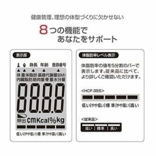 山善(ヤマゼン)の【新品未使用】YAMAZEN 体重組成計 体脂肪計 HCF-355ホワイト スマホ/家電/カメラの美容/健康(体重計/体脂肪計)の商品写真