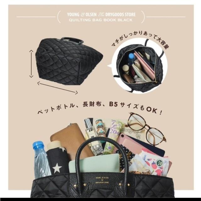 YOUNG&OLSEN(ヤングアンドオルセン)のYOUNG & OLSEN キルティングバッグ【ムック本】 レディースのバッグ(ハンドバッグ)の商品写真