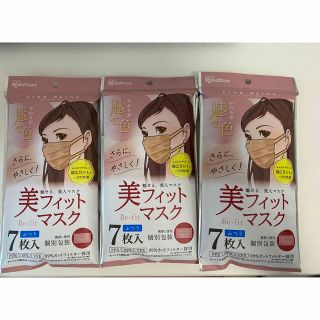 アイリスオーヤマ(アイリスオーヤマ)の美フィットマスク(日用品/生活雑貨)