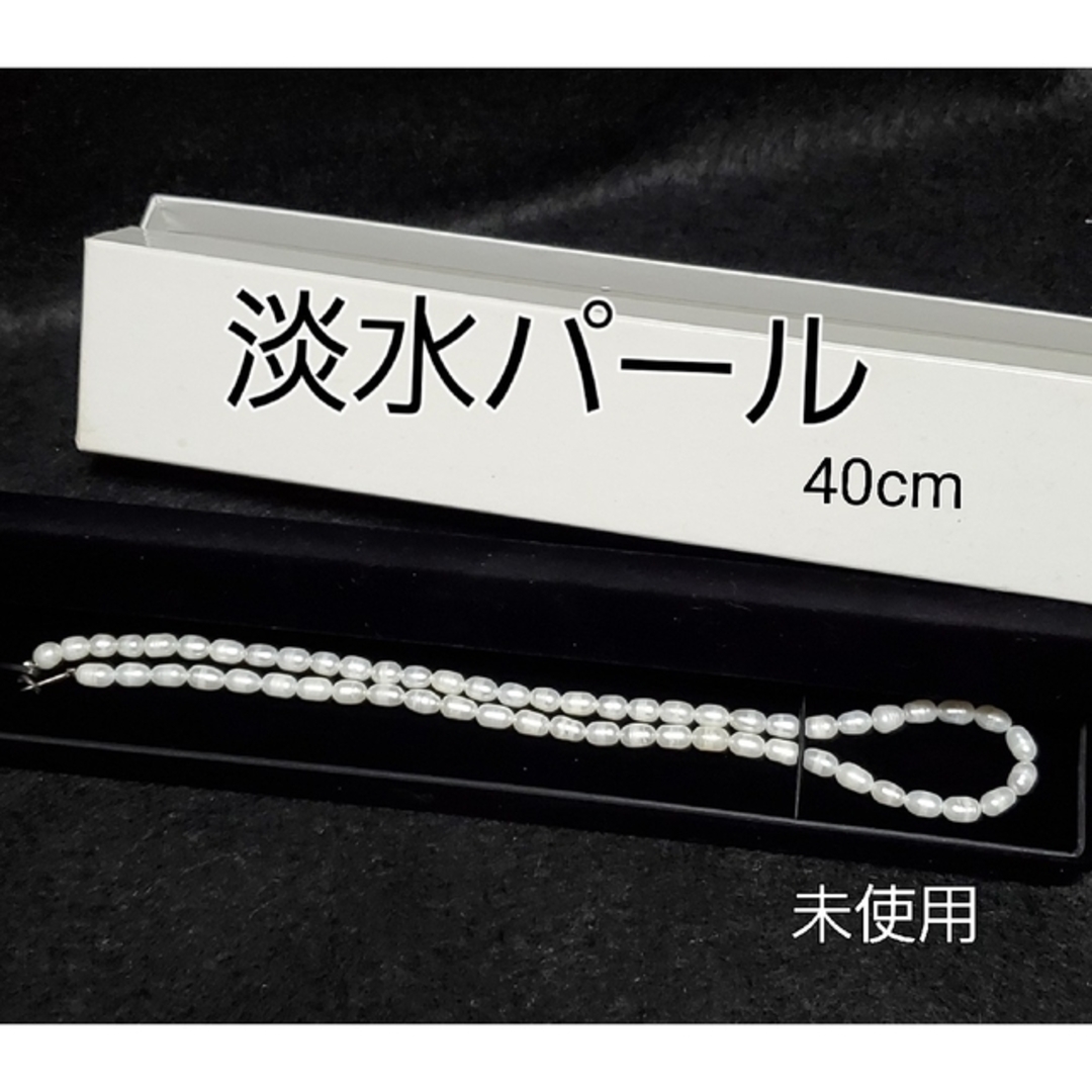 淡水パール 40cm レディースのアクセサリー(ネックレス)の商品写真