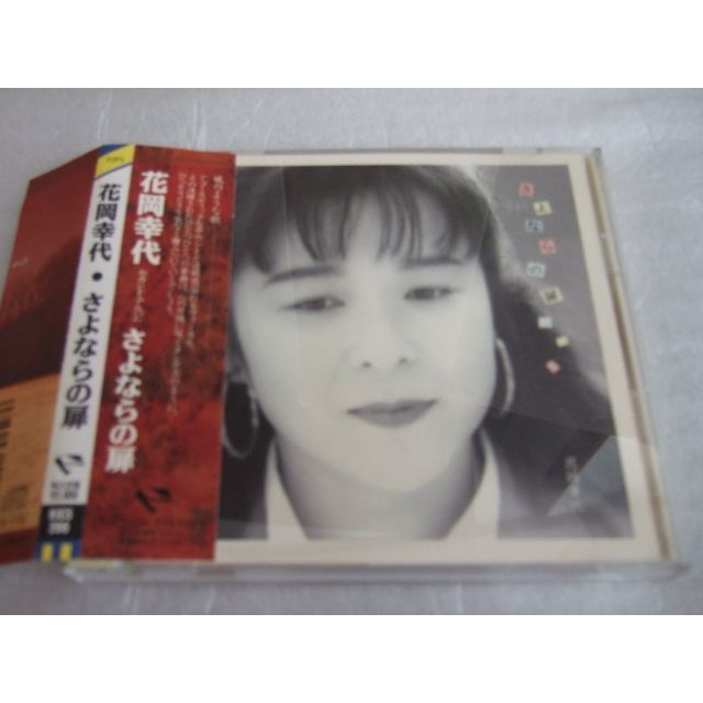 花岡幸代　さよならの扉　2ndアルバム　帯あり　YUKIYO HANAOKA　 エンタメ/ホビーのCD(ポップス/ロック(邦楽))の商品写真