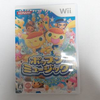 コナミ(KONAMI)のポップンミュージック(家庭用ゲームソフト)