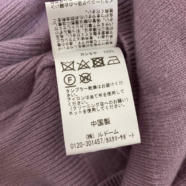 美品 iena  カシミア100% クールネックセーター